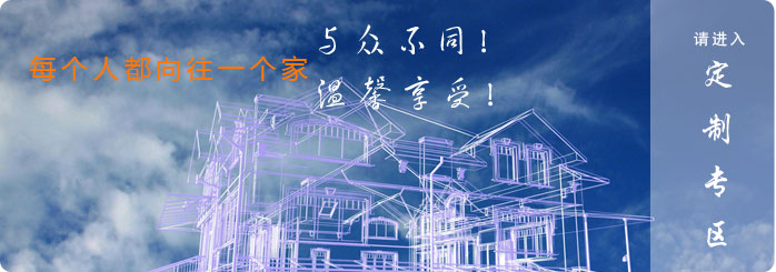 进入面板定制专区